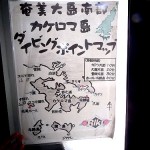 奄美ツアーno8